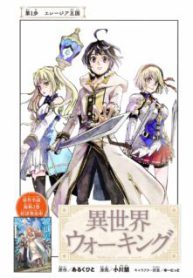 Komik-Isekai-Walking-222×319.jpg