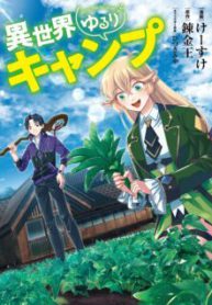 Komik-Isekai-Yururi-Camp-224×319.jpg