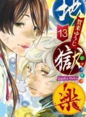 Komik-Jigokuraku-203×319.jpg