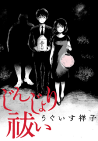 Komik-Jinjori-Barai-224×319.png