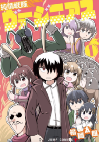 Komik-Junjou-Sentai-Virginias-225×319.png