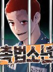 Komik-Juvenile-Offender-220×319.jpg