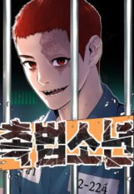 Komik-Juvenile-Offender-220×319.jpg