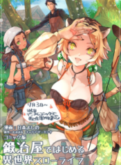 Komik-Kajiya-de-Hajimeru-Isekai-Slow-Life-228×319.png