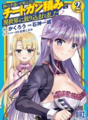 Komik-Kami-No-Techigai-De-Shindara-Zumi-De-Isekai-Ni-Hourikomare-Mashita-224×319.jpg