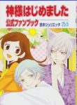 Komik-Kamisama-Hajimemashita-206×319.jpg