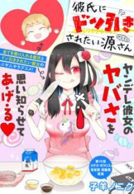 Komik-Kareshi-ni-Donhiki-Saretai-Minamoto-san-224×319.jpg