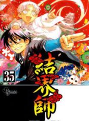 Komik-Kekkaishi-206×319.jpg