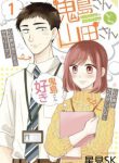 Komik-Kijima-san-to-Yamada-san-224×319.jpg