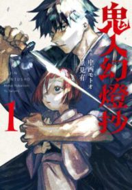 Komik-Kijin-Gentoushou-224×319.jpg