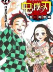 Komik-Kimetsu-no-Yaiba-203×319.jpg