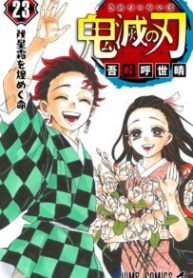 Komik-Kimetsu-no-Yaiba-203×319.jpg