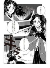 Komik-Kimetsu-no-Yaiba-Heres-Another-Possibility-226×319.jpg