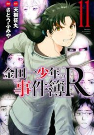 Komik-Kindaichi-Shonen-no-Jikenbo-R-213×319.jpg