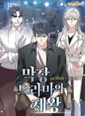 Komik-King-Of-Drama-236×319.jpg