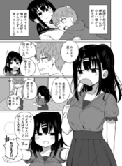 Komik-Kinjo-ni-Sunderu-Otokonoko-o-Miru-Me-ga-Kawatte-Shimatta-o-Neechan-no-Hanashi-229×319.png