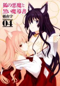 Komik-Kitsune-no-Akuma-to-Kuroi-Madousho-221×319.jpg