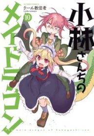 Komik-Kobayashi-san-Chi-no-Maid-Dragon-224×319.jpg