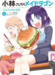 Komik-Kobayashi-san-Chi-no-Maid-Dragon-Elma-OL-Nikki-224×319.jpg