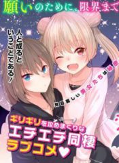 Komik-Koisuru-Succubuss-no-Ikenai-Jijou-224×319.jpg