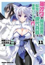 Komik-Komik-Gunota-ga-Mahou-Sekai-ni-Tensei-Shitara-Gendai-Heiki-de-Guntai-Harem-o-Tsukucchaimashita-225×319.jpg