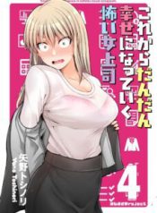 Komik-Kore-kara-Dandan-Shiawase-ni-Natte-Iku-Kowai-Onna-Joushi-228×319.jpg