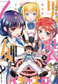 Komik-Kuchidome-no-Gohoubi-wa-Dansou-Otome-To-Ichaero-Desu-224×319.jpg