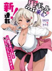 Komik-Kuro-Gyaru-san-ga-Kuru-222×319.jpg