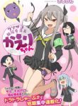 Komik-Kuso-Zako-Fuuki-Iinchou-Kaeri-chan-222×319.jpg