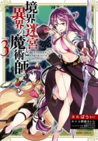 Komik-Kyoukai-Meikyuu-to-Ikai-no-Majutsushi-224×319.jpg