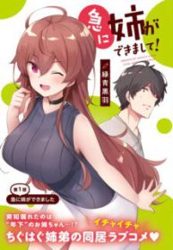 Komik-Kyuu-ni-Ane-ga-Dekimashite-223×319.jpg