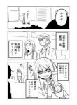 Komik-Late-Night-Fervour-228×319.jpg