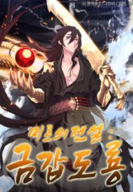 Komik-Legend-of-Mir-Gold-Armored-Dragon-236×319.jpg