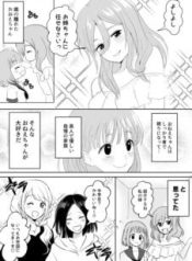 Komik-Little-Sister-My-Older-Onee-chan-is-Cute-226×319.jpg