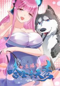 Komik-Live-Stream-The-Husky-of-the-Goddess-236×315.jpg