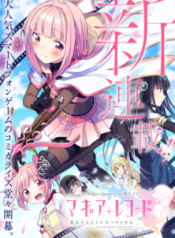 Komik-Magia-Record-Mahou-Shoujo-MadokaMagica-Gaiden-222×319.png