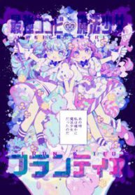 Komik-Magical-Girl-Fran-And-Tio-226×319.jpg