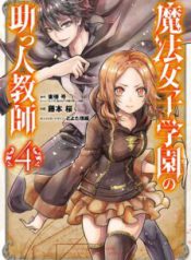 Komik-Mahou-Shoujo-Gakuen-no-Suketto-Kyoushi-224×319.jpg