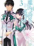 Komik-Mahouka-Koukou-no-Rettousei-Double-Seven-hen-224×319.jpg