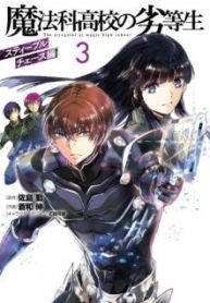 Komik-Mahouka-Koukou-no-Rettousei-Steeplechase-hen-225×319.jpg