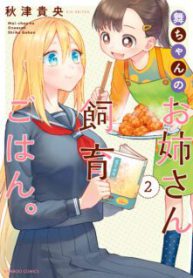 Komik-Mai-chan-no-Onee-san-Shiiku-Gohan-224×319.jpg