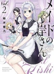 Komik-Maid-no-Kishi-san-225×319.jpg