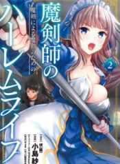 Komik-Makenshi-no-Maken-Niyoru-Maken-no-Tame-no-Harem-Life-224×319.jpg