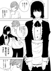 Komik-Makeshift-Maid-225×319.png