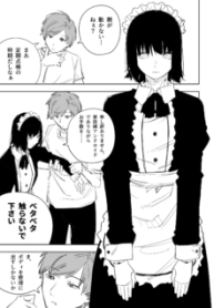 Komik-Makeshift-Maid-225×319.png