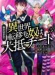 Komik-Makikomarete-Isekai-Teni-suru-Yatsu-wa-Taitei-Cheat-225×319.jpg