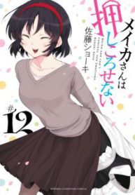 Komik-Meika-san-wa-Oshikorosenai-224×319.jpg