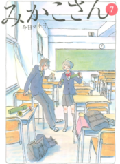 Komik-Mikako-san-223×319.png