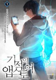 Komik-Miracle-App-Store-209×319.jpg