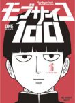 Komik-Mob-Psycho-100-225×319.jpg